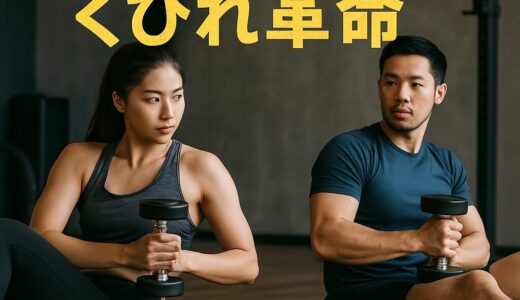 ダンベルツイスト