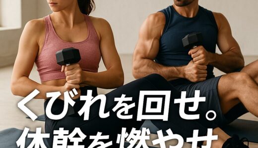 ダンベルロシアンツイスト