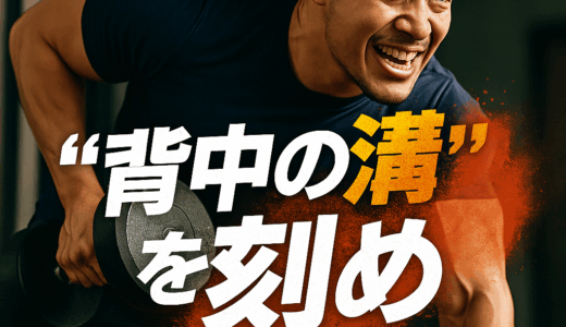 ダンベルワンハンドローイング